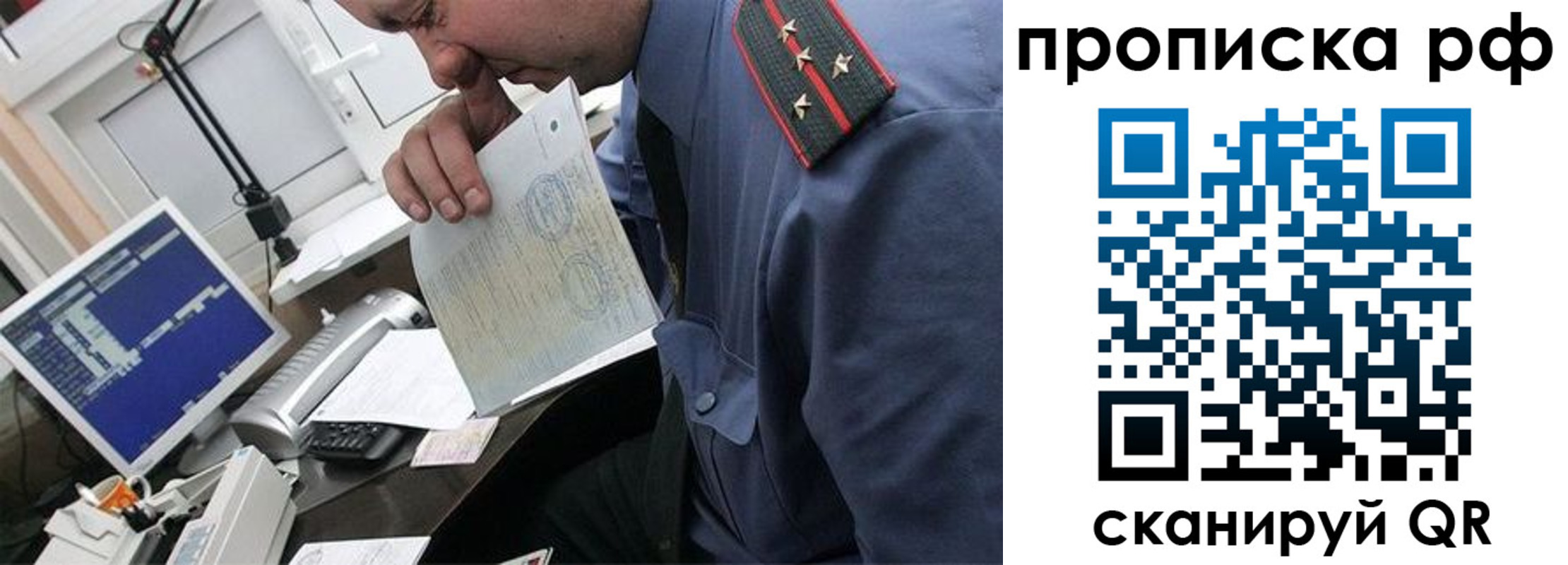 прописка законно в Ковылкино