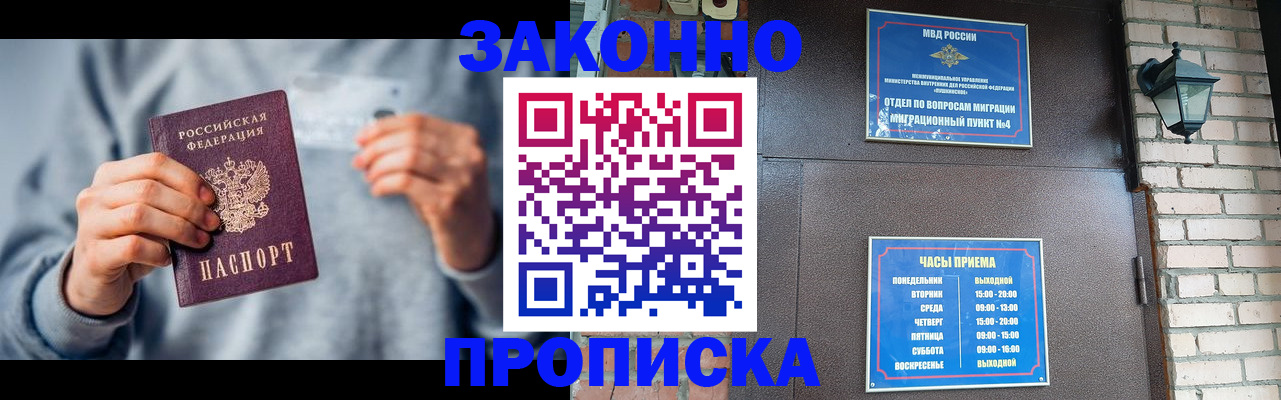 временная регистрация для всех в Ковылкино